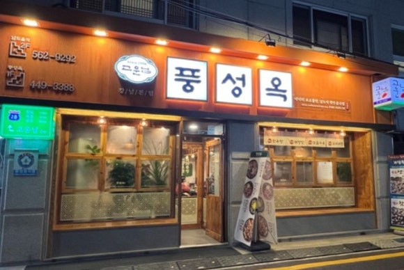 백년곳간 이미지