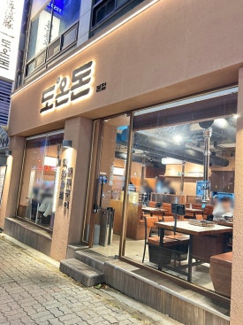 롯데슈퍼두정2점 이미지