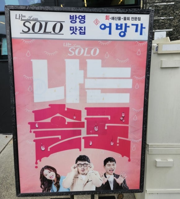 문화관회맛집 이미지