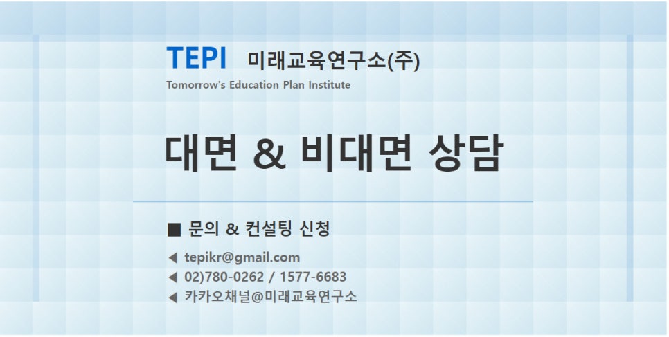 도움미래교육연구소 이미지