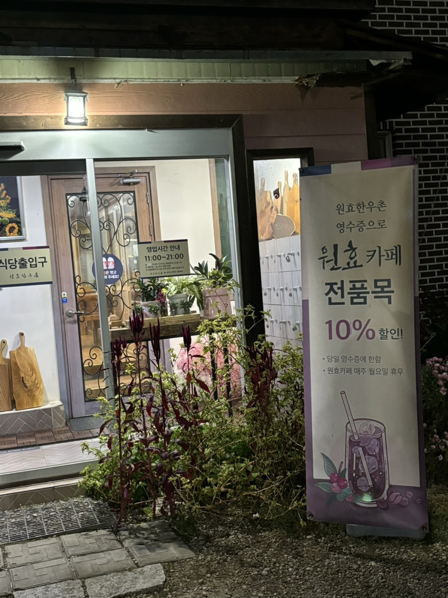 원효한우촌 이미지