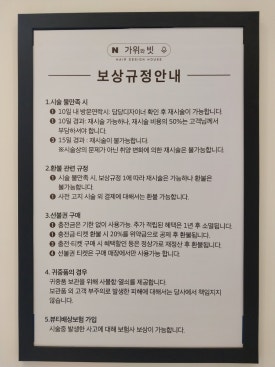 빗그리고가위 이미지