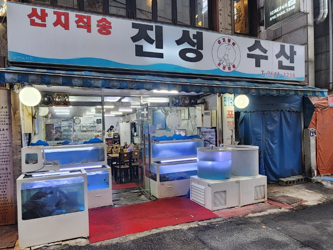 진성수산 이미지