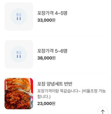 일진왕족발 이미지