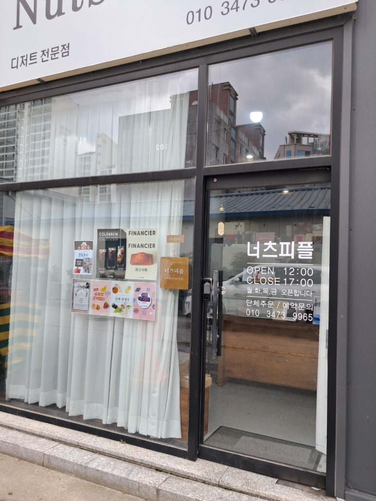 너츠피플 이미지