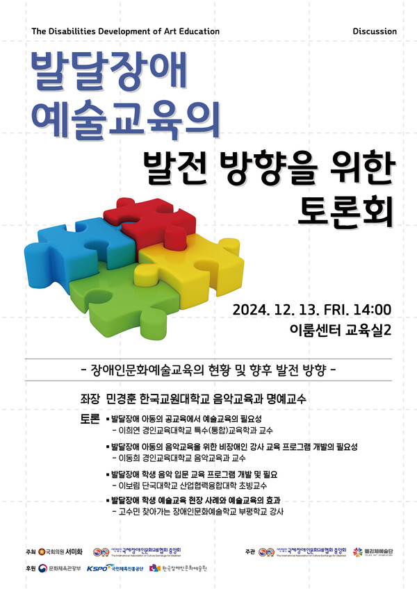 국제교육진흥협회 이미지