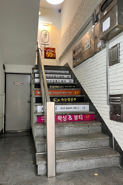 비비살롱드헤어 이미지