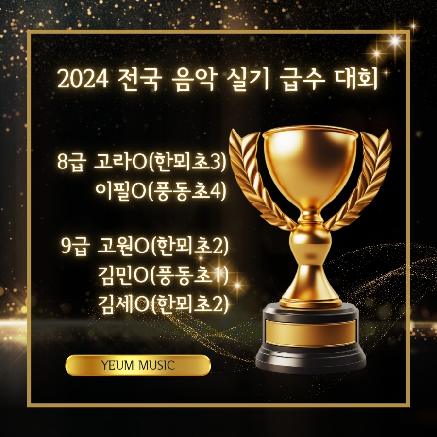 예음피아노，악기 이미지