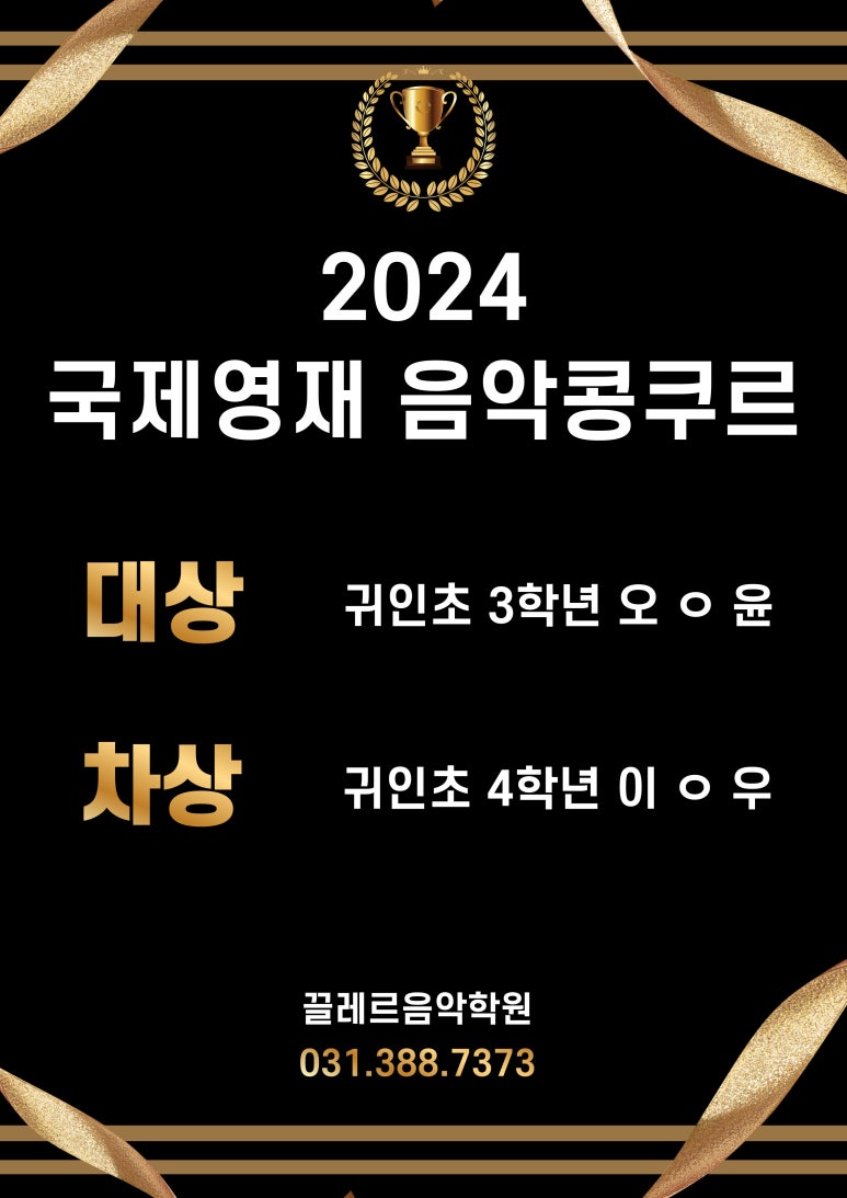 끌레르음악학원 이미지