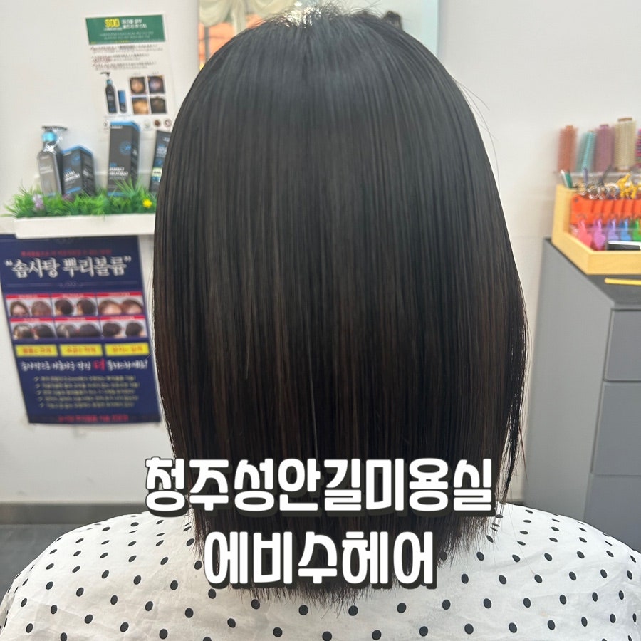 에비수헤어 성안본점 이미지