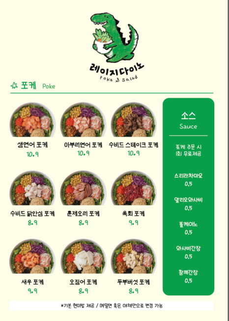 레이지다이노 이미지