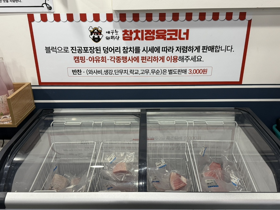 애꾸눈해적단참치정육점포차 이미지