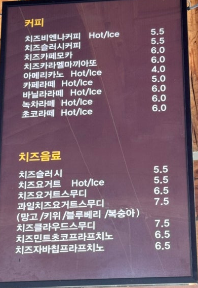 몽그리즈치즈카페 사진 5
