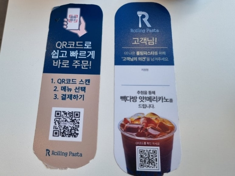 롤링파스타가평점 이미지