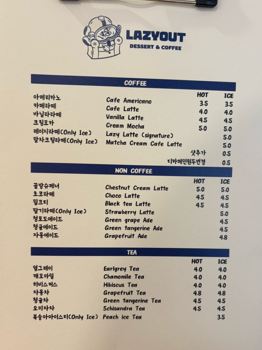 레이지아웃 이미지