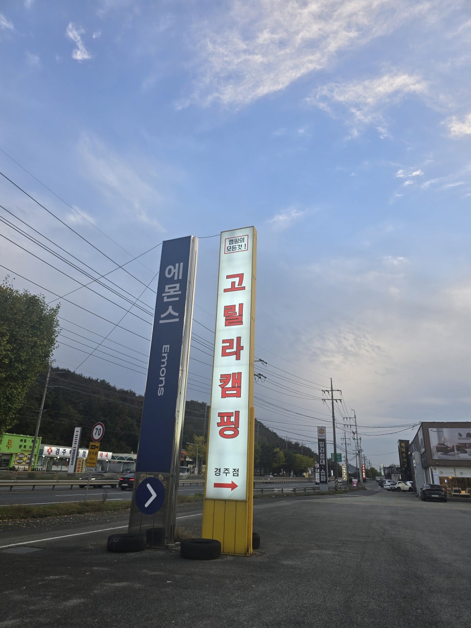 고릴라캠핑경주점 이미지