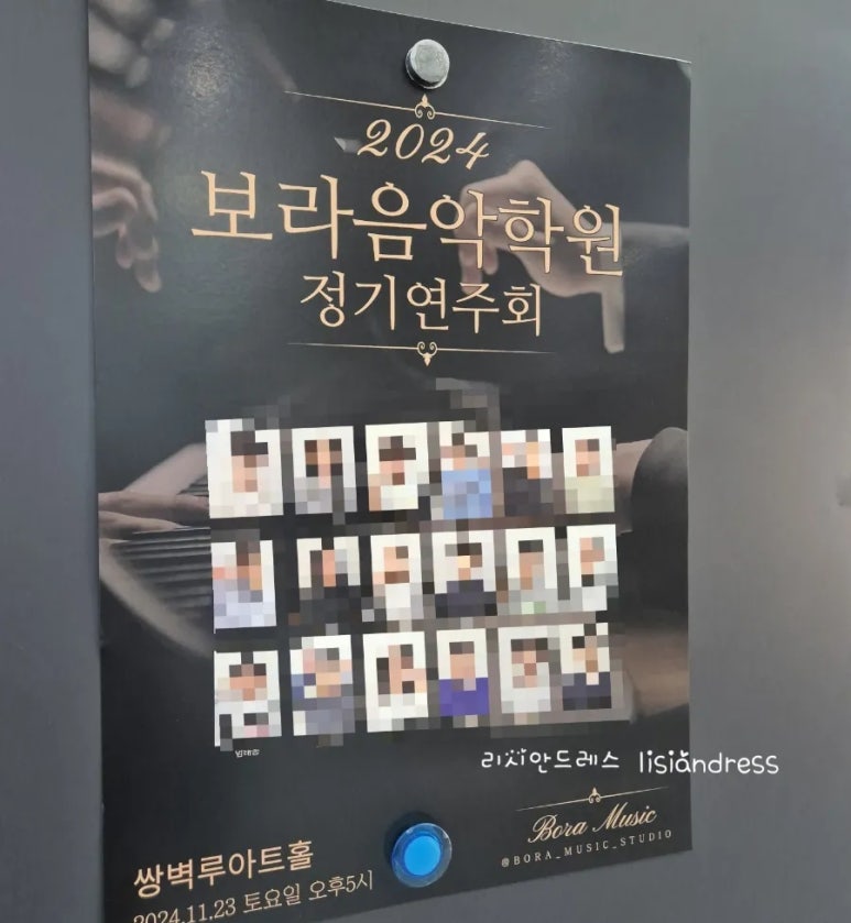 보라음악학원 이미지