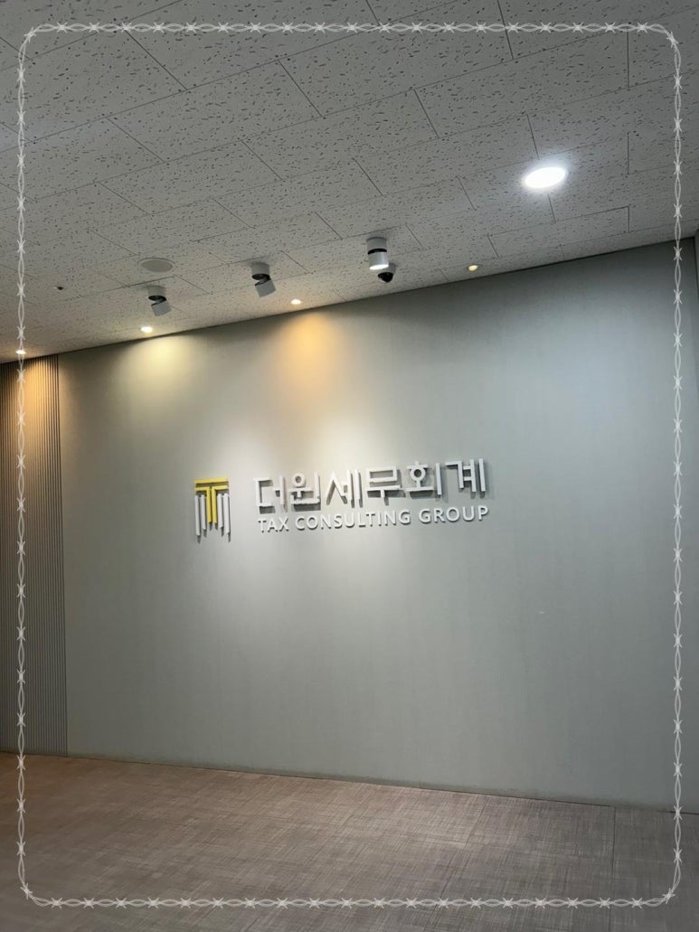 원세무회계 이미지