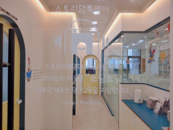 스토리담뿍영어 이미지