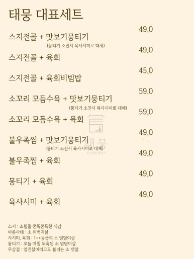 태뭉 수원점 이미지
