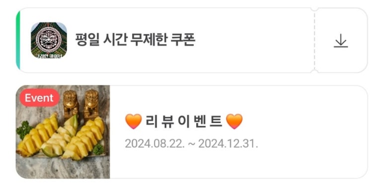 멜론노래타운 이미지