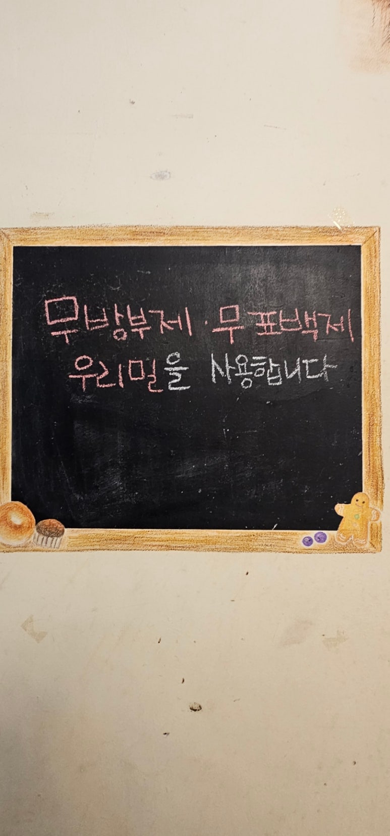 오데뜨과자점 이미지