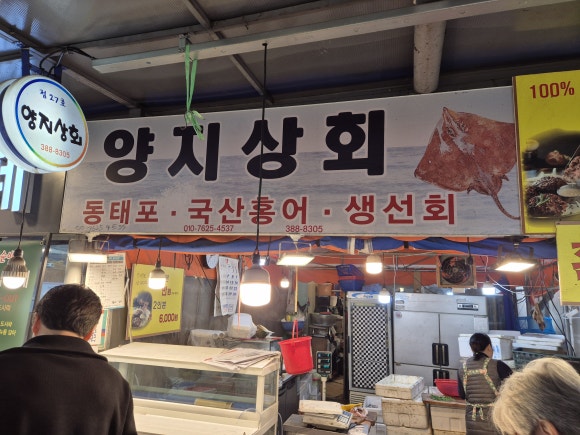 양지상회 이미지