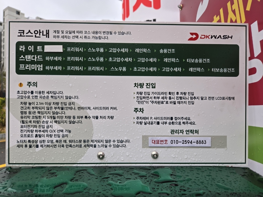 디케이워시 이미지