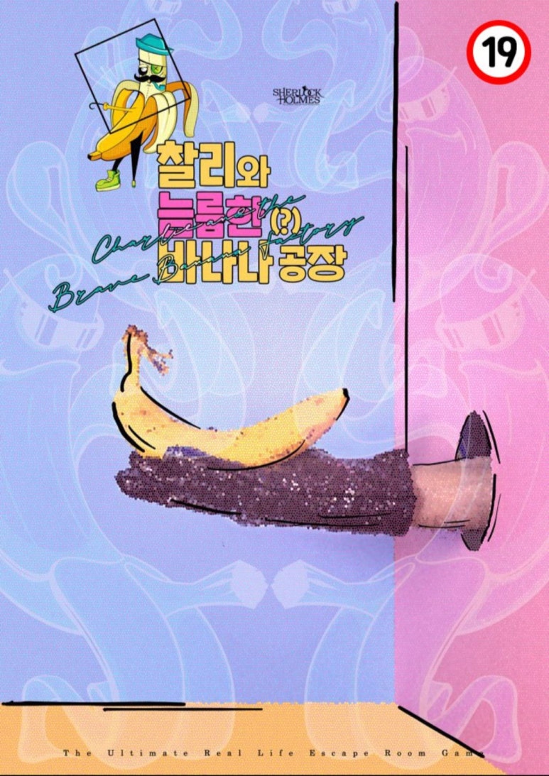 바나나공장 이미지