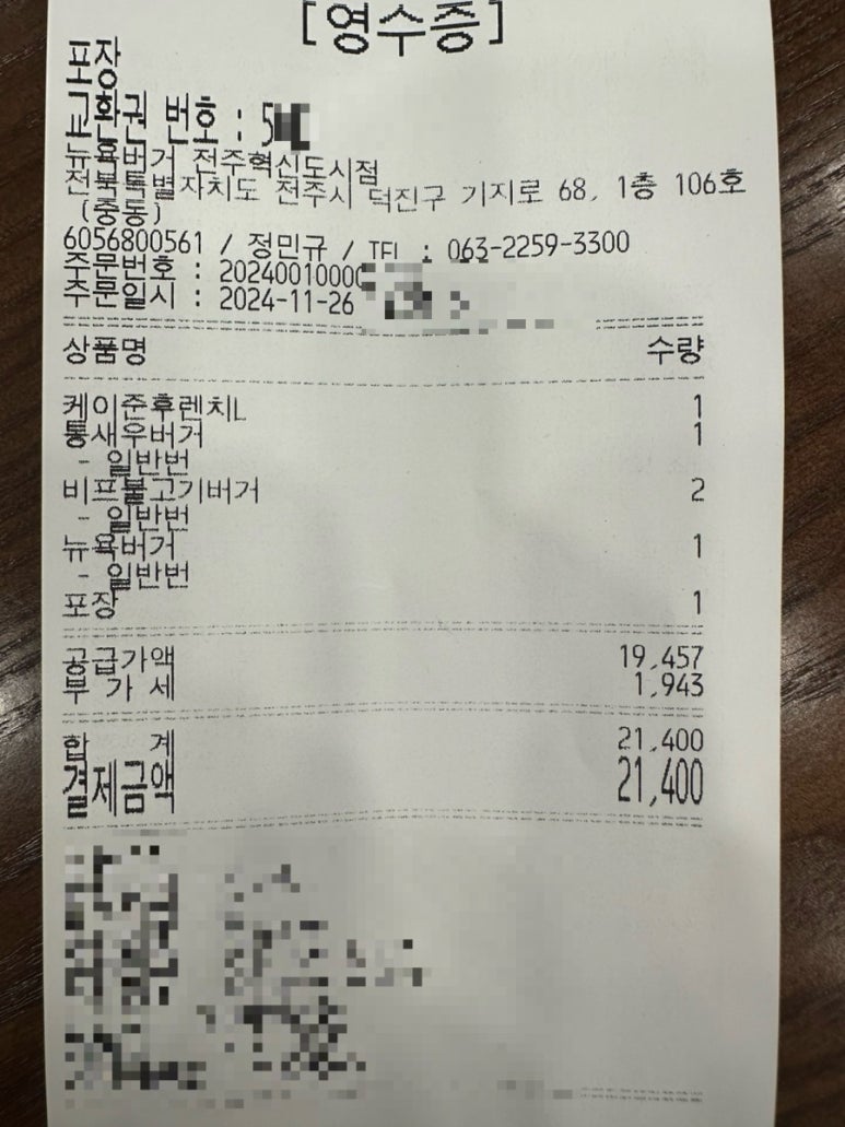 뉴욕버거전주 이미지