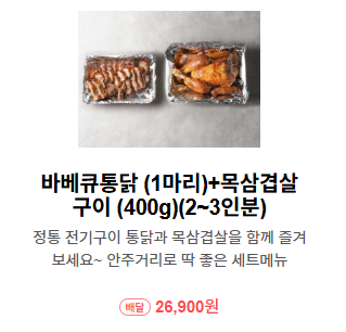 통삼집 이미지