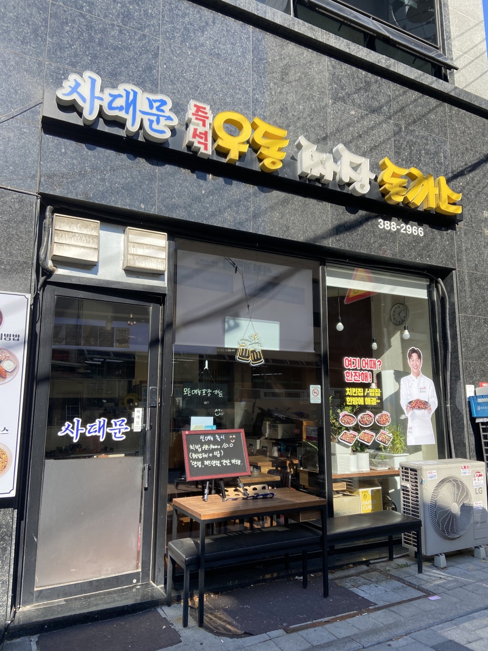 사대문 우동 짜장 이미지