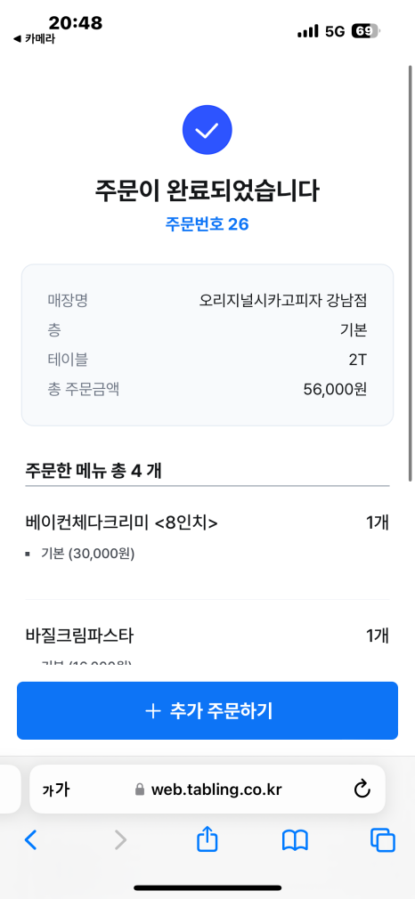 오리지널시카고피자 이미지