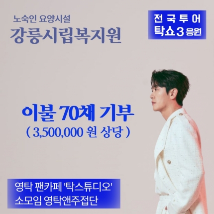 강릉시립복지원 이미지
