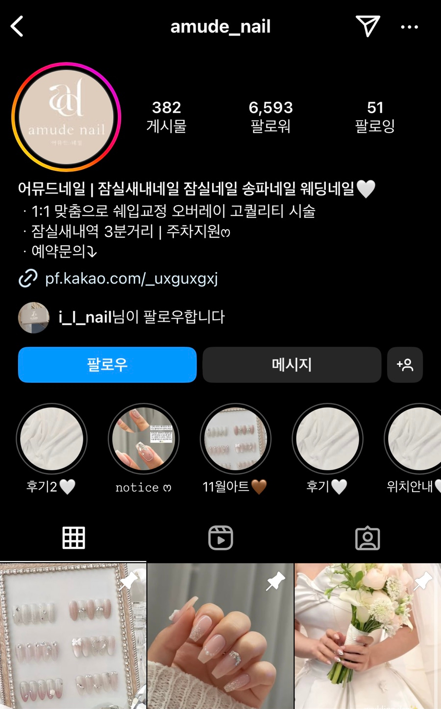 네일53(Nail 53) 이미지