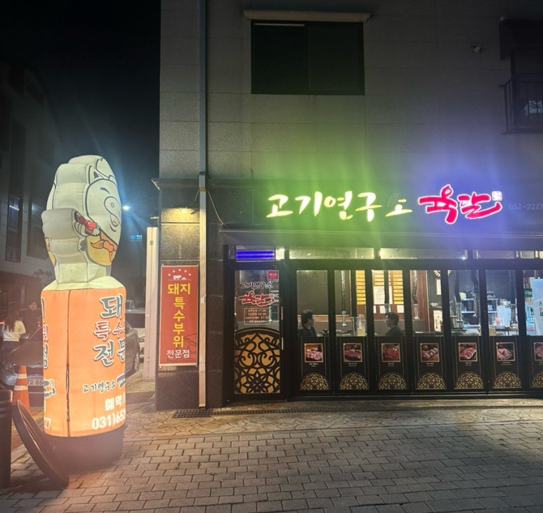 한돈고기연구소 이미지