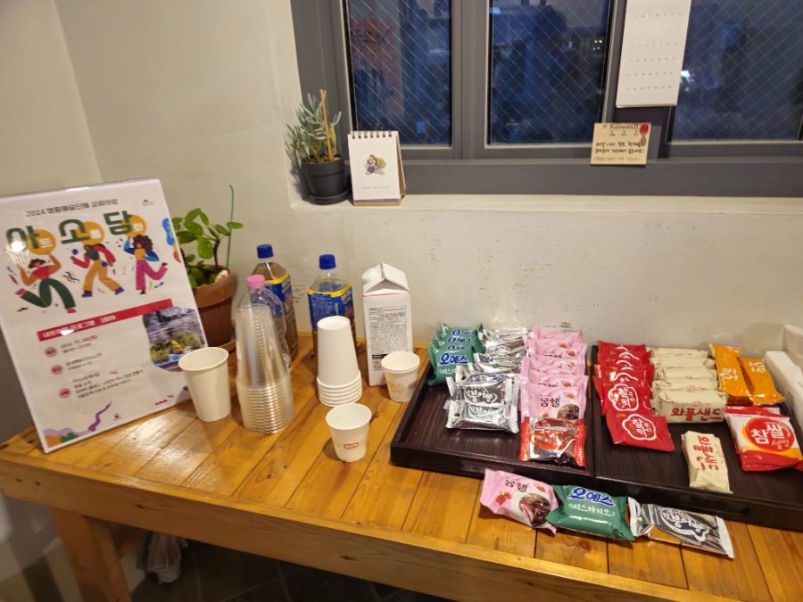 동네책방코이노니아 이미지