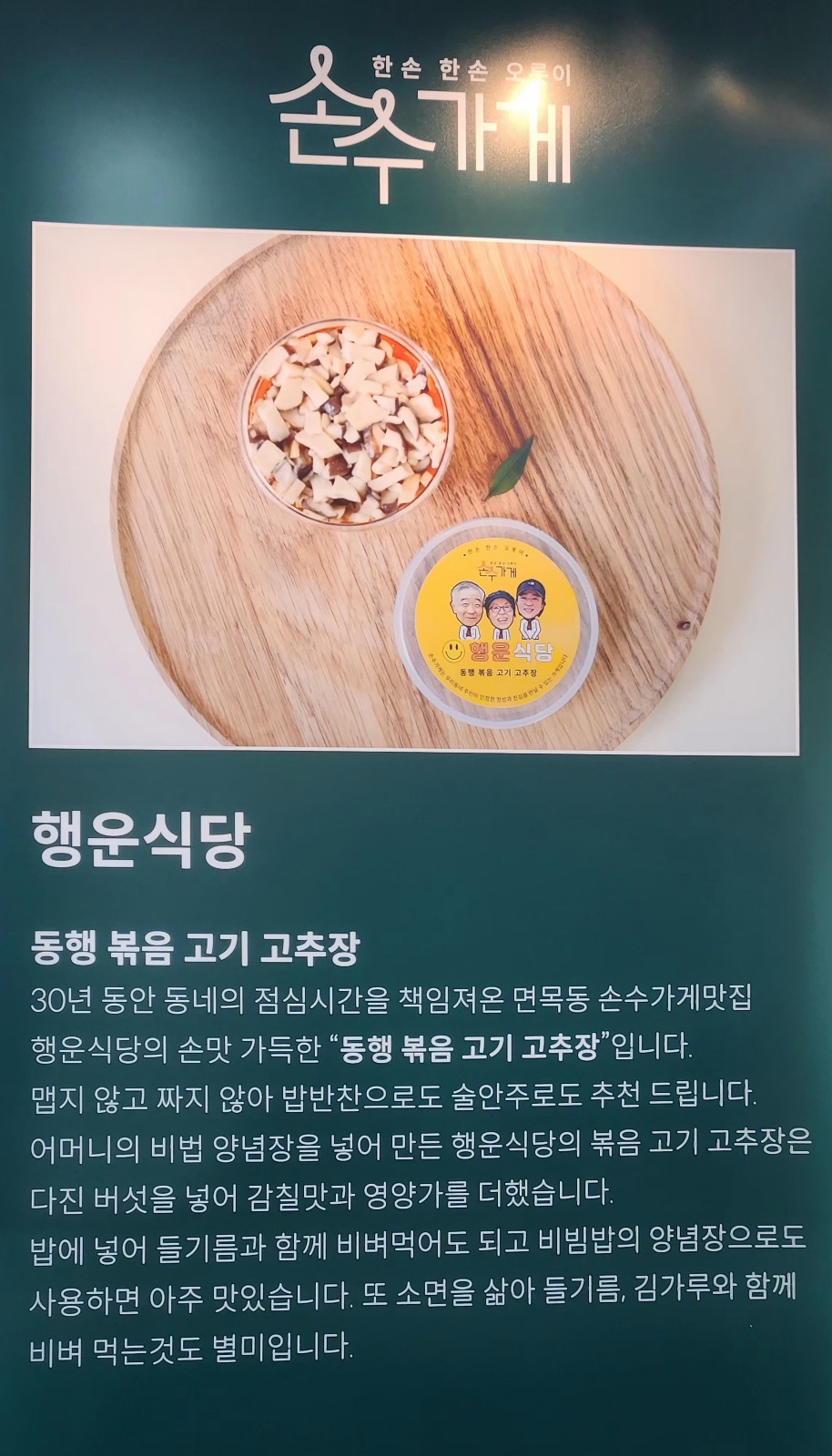 덮밥동행 이미지