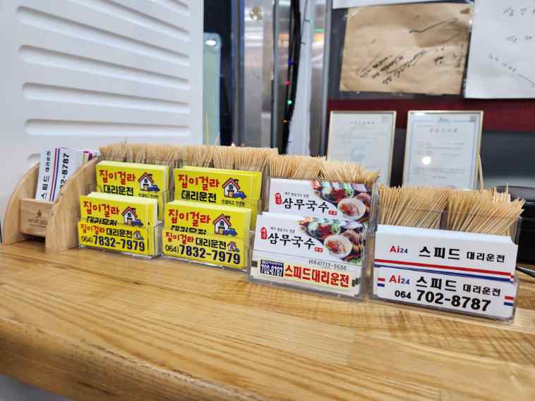 사랑고기국수 이미지