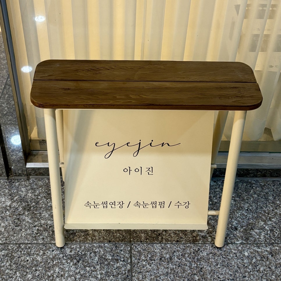 아이진헤어 이미지