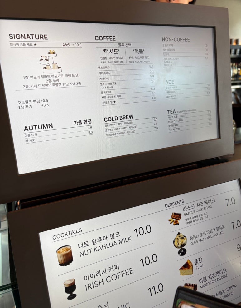 카페드댕 이미지