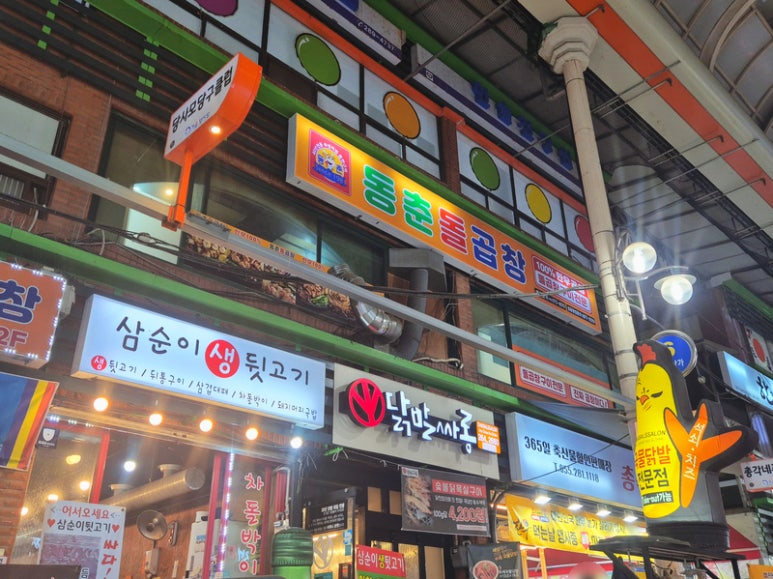 동춘돌곱창창원 이미지