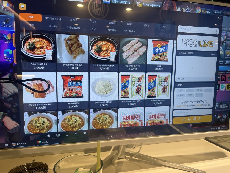 번쩍PC방 이미지