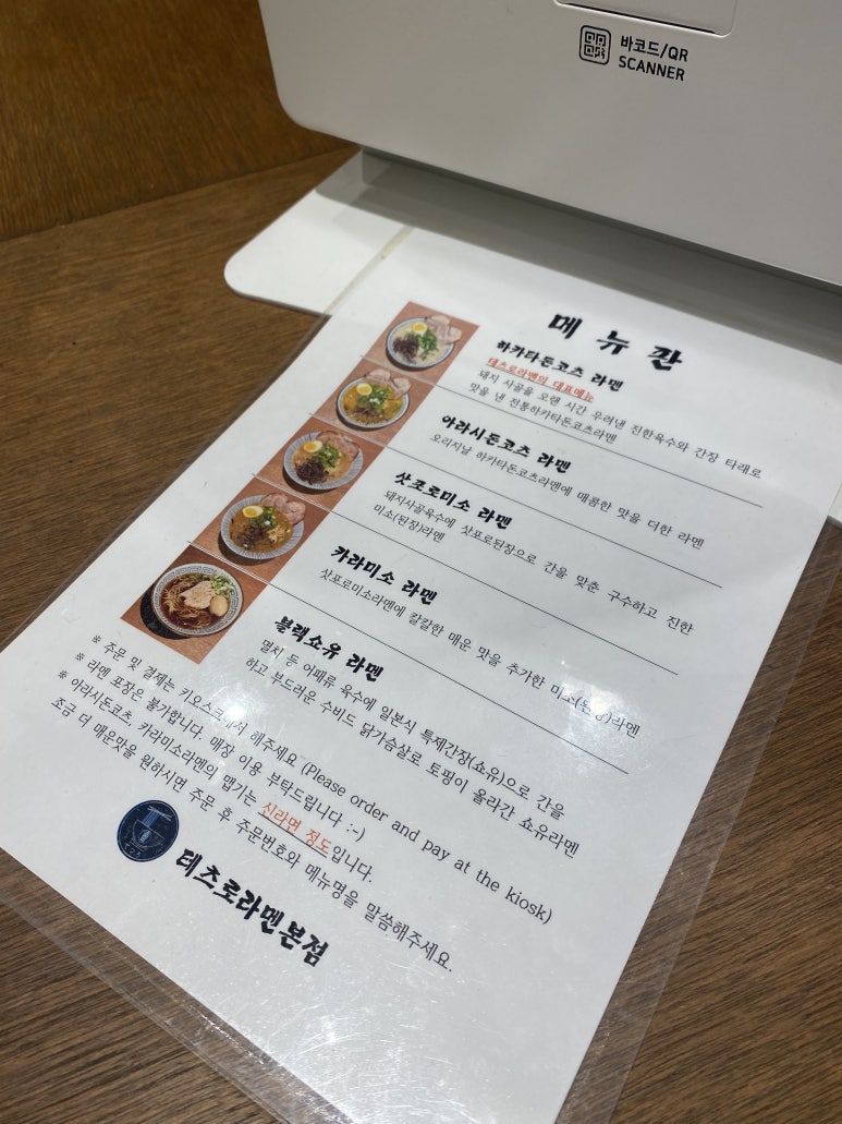 테츠로라멘 이미지
