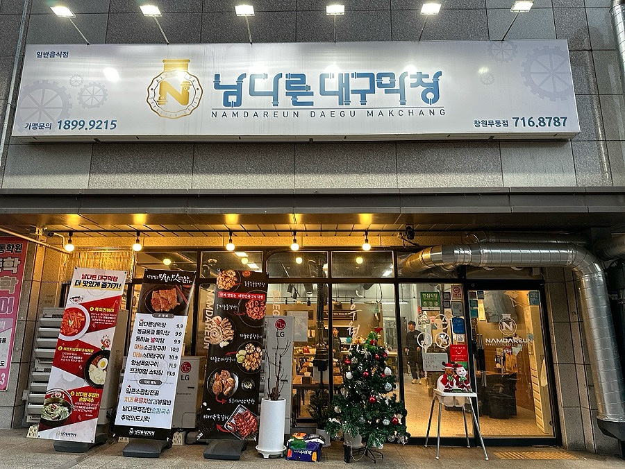 (주) 남다른여행 이미지