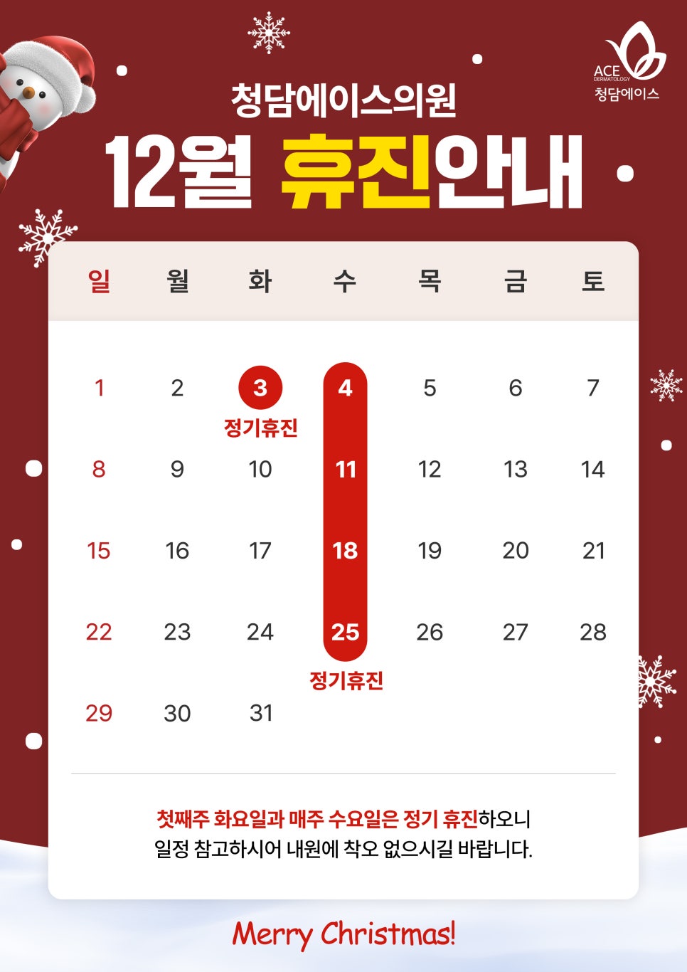 청담에이스의원 이미지