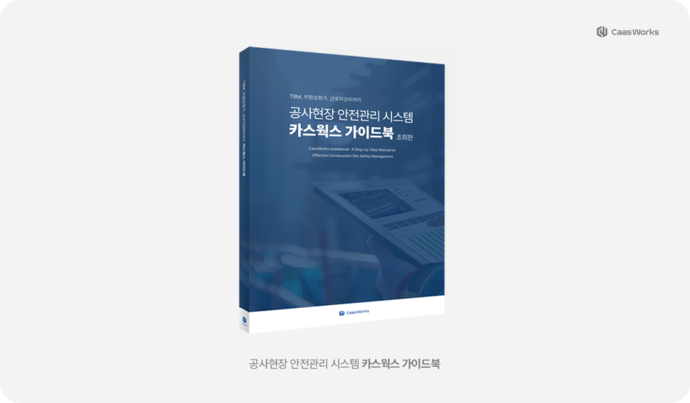 시스템 카스 이미지