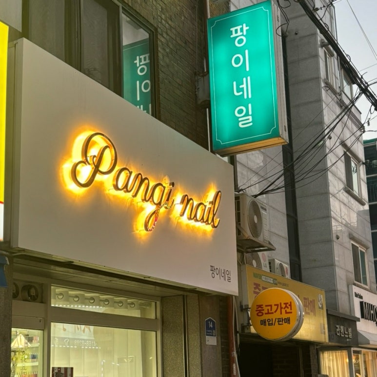팡이네일 이미지