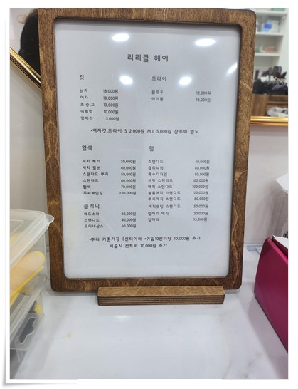 리리클헤어 이미지