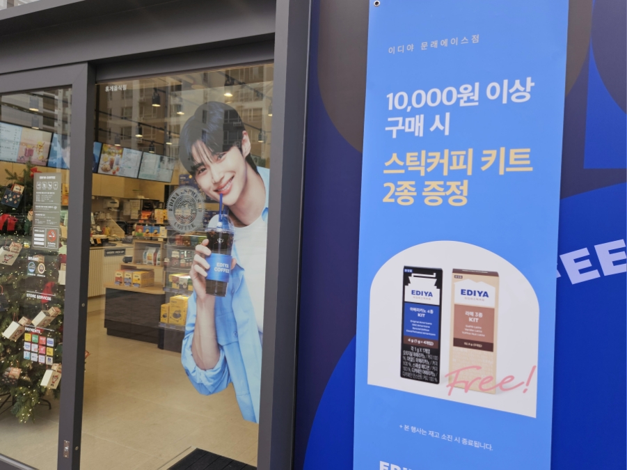 이디야커피(문래에이스점) 이미지